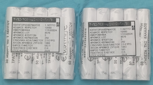 10 x 1 Cent Rollen Griechenland 2024 - 2 x Original Eingeschweisste 5er Lage