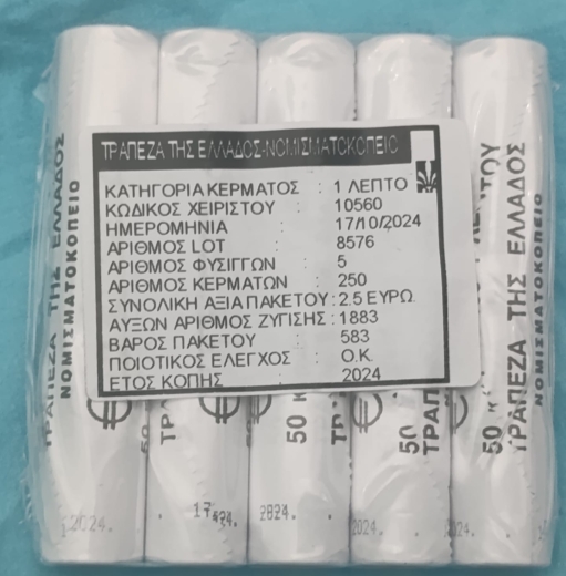 5 x 1 Cent Rollen Griechenland 2024 - 1 x Original Eingeschweisste 5er Lage