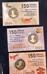 3 x 2 Euro Coincard Griechenland 2024 - Penelope Delta ( Alle 3 Varianten ) Nur 3 x 2000 St. Auflage