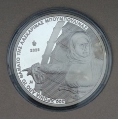 10 Euro Silber Griechenland 2025 - Laskarina Bumbulina