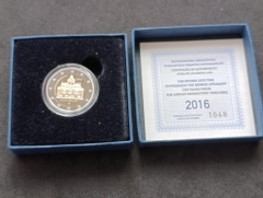 2 Euro Proof Arkadi Kloster Griechenland 2016
