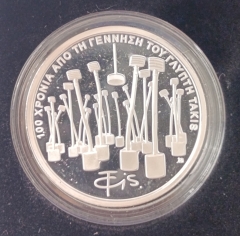 6 Euro Silber Griechenland 2025 - 100 Jahre Bildhauer Takis